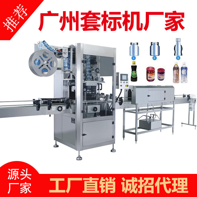 廣州佳德套標機