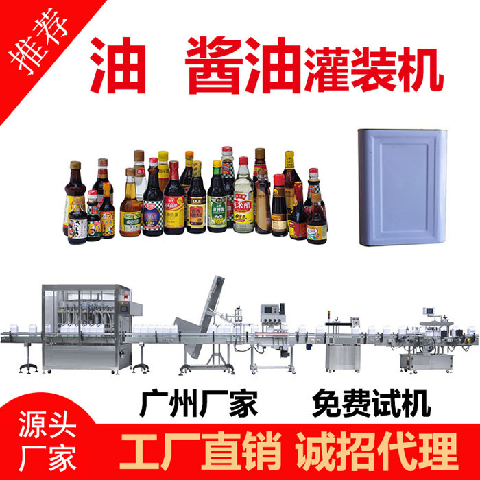 油灌裝機